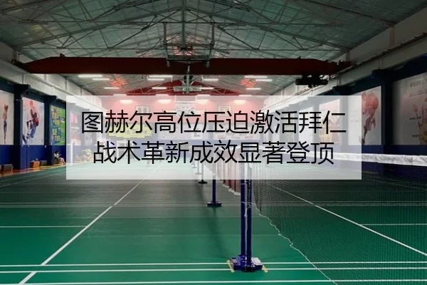 tu-he-er-gao-wei-ya-po-ji-huo-bai-ren-zhan-shu-ge-xin-cheng-xiao-xian-zhu-deng-ding-3-874.jpg