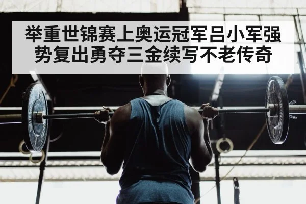 weightlifting athlete