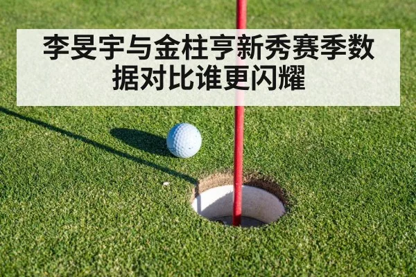 golf putting green